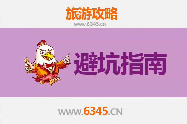 邯郸成安旅游全攻略：资深博主亲测忠告与须知