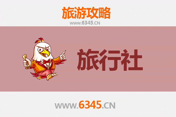 邯郸成安旅行社精选推荐及深度游玩攻略