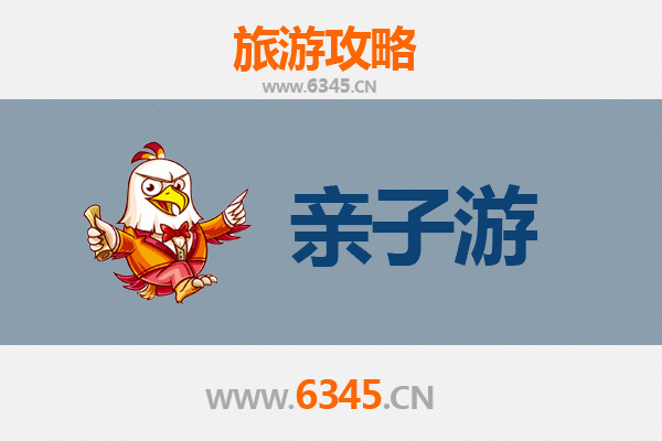 邯郸成安亲子游攻略：探索历史与自然的家庭乐趣