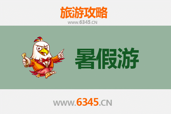 邯郸成安暑假旅游攻略：探索历史文化与自然风光的完美融合