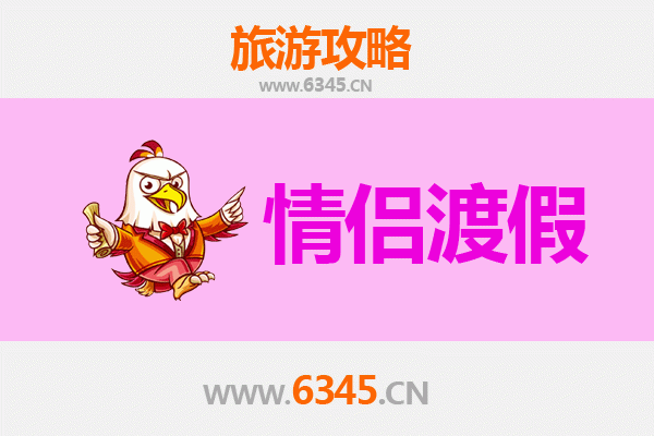 邯郸成安情侣浪漫之旅：古韵与温情的完美邂逅