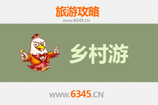 邯郸成安乡村旅游精品线路推荐：探寻田园诗意，乐享民俗风情
