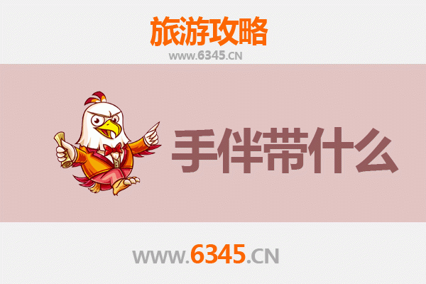 邯郸成安出发 | 南澳岛深度旅游攻略与特色手伴指南